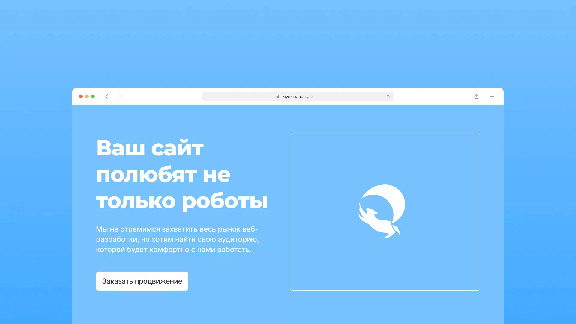 Продвижение сайтов в Ярославле
