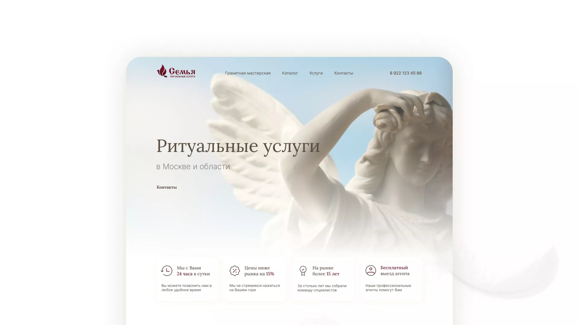 Разработка логотипа и сайта в Ярославле ритуальных услуг «Семья»