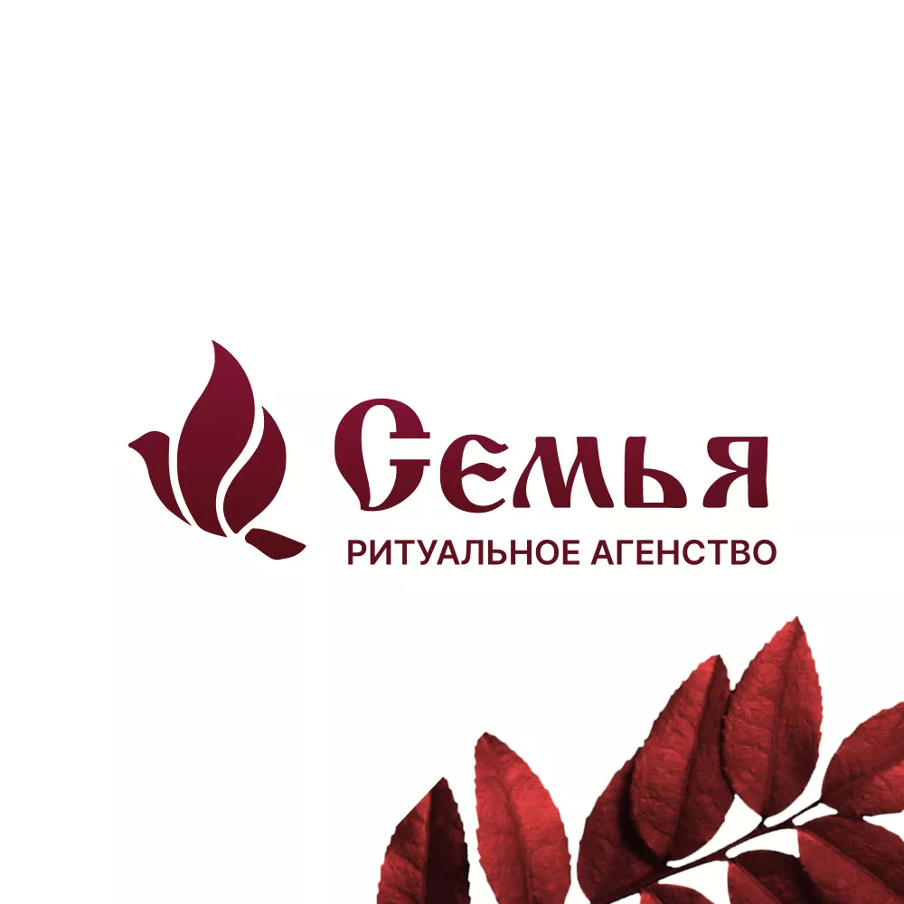 Разработка логотипа и сайта в Ярославле ритуальных услуг «Семья»