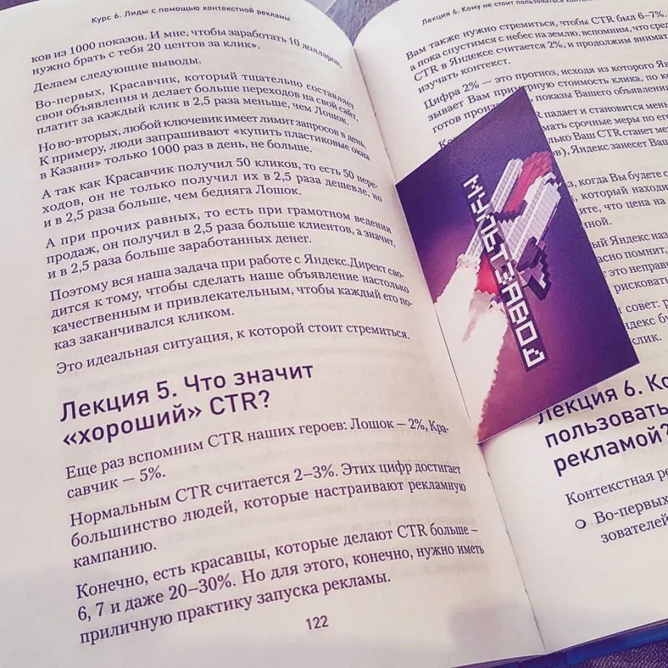 Современные книги в Ярославле пишут для детей