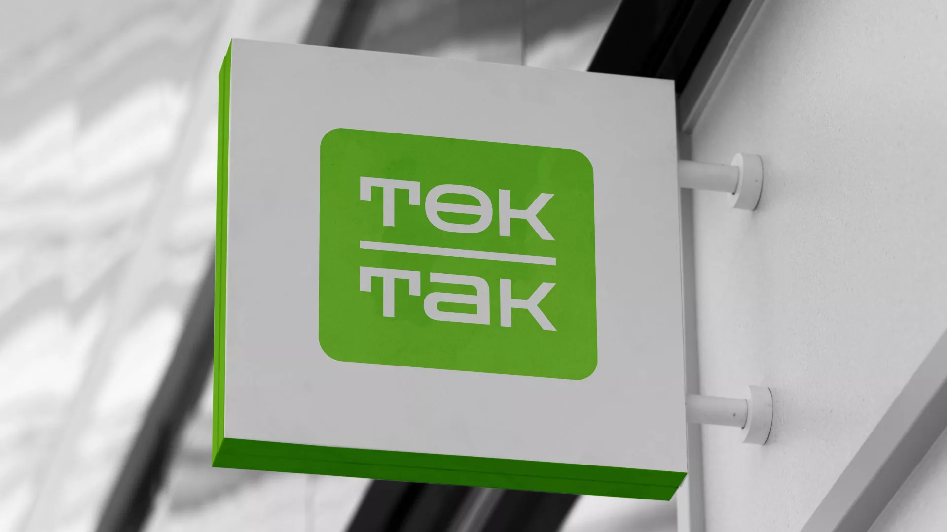 Создание логотипа компании «Ток-Так» в Ярославле Создание логотипа компании «Ток-Так» в Ярославле