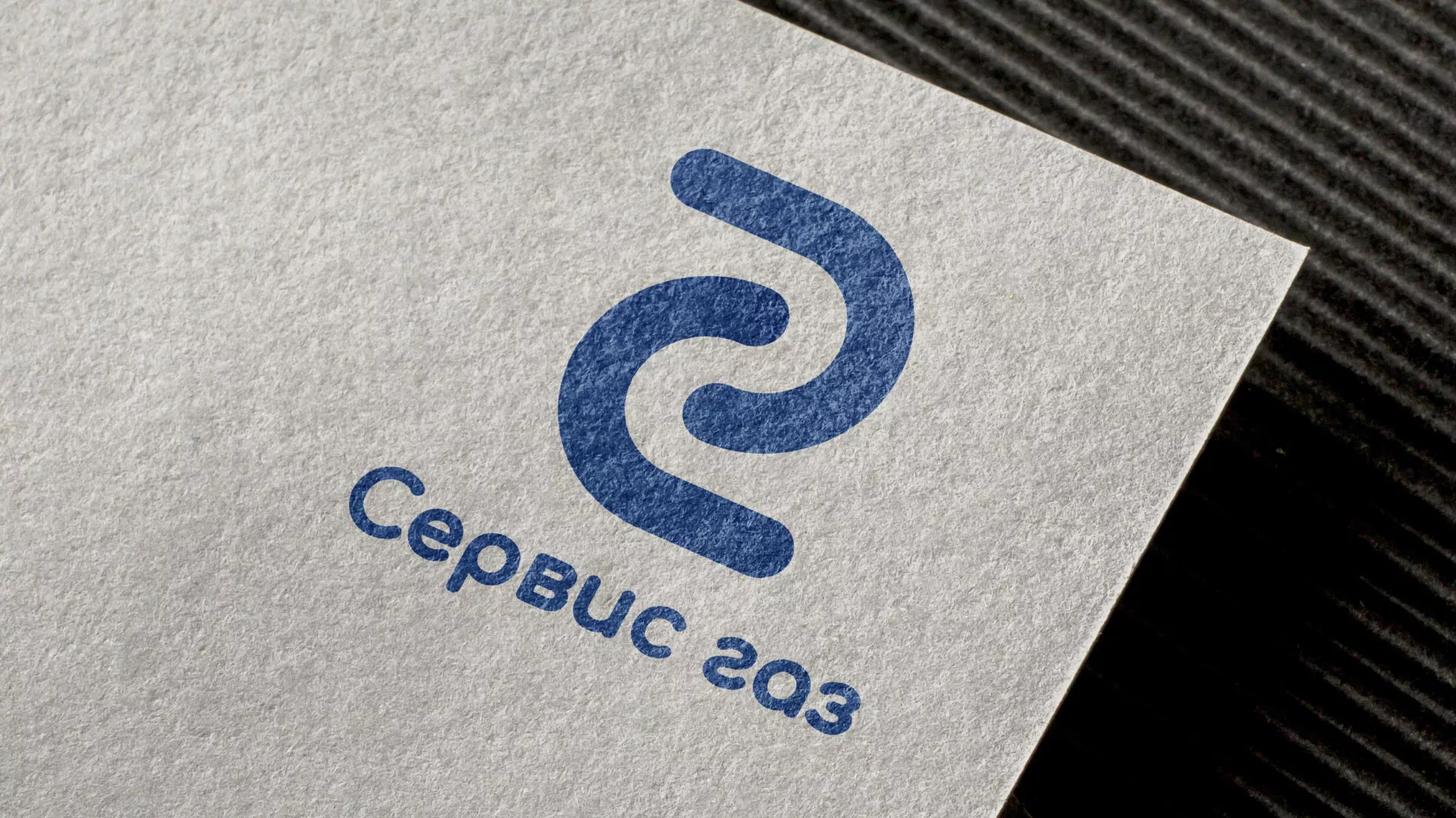 Разработка логотипа «Сервис газ» в Ярославле