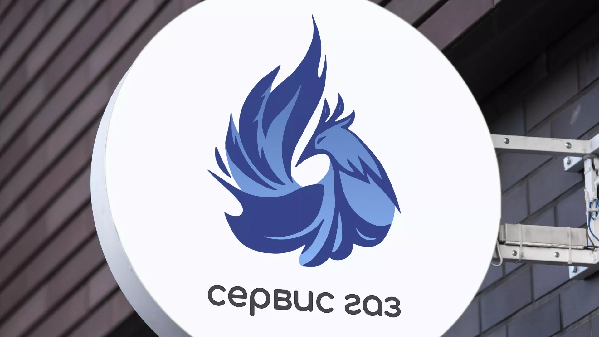 Создание логотипа «Сервис газ» в Ярославле Создание логотипа «Сервис газ» в Ярославле