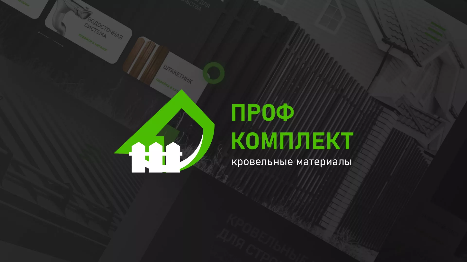 Создание сайта в Ярославле для компании «Проф Комплект» Создание сайта компании «Проф Комплект» в Ярославле