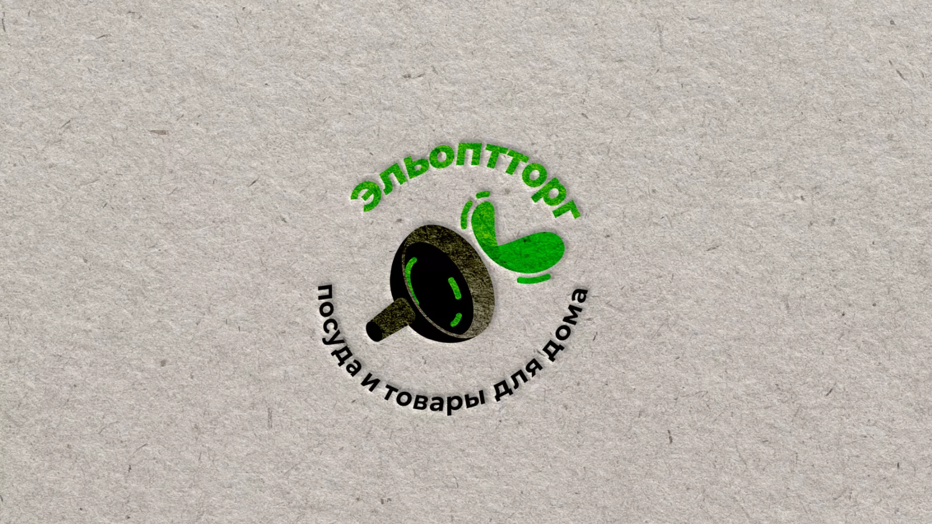 Разработка логотипа для компании по продаже посуды и товаров для дома в Ярославле