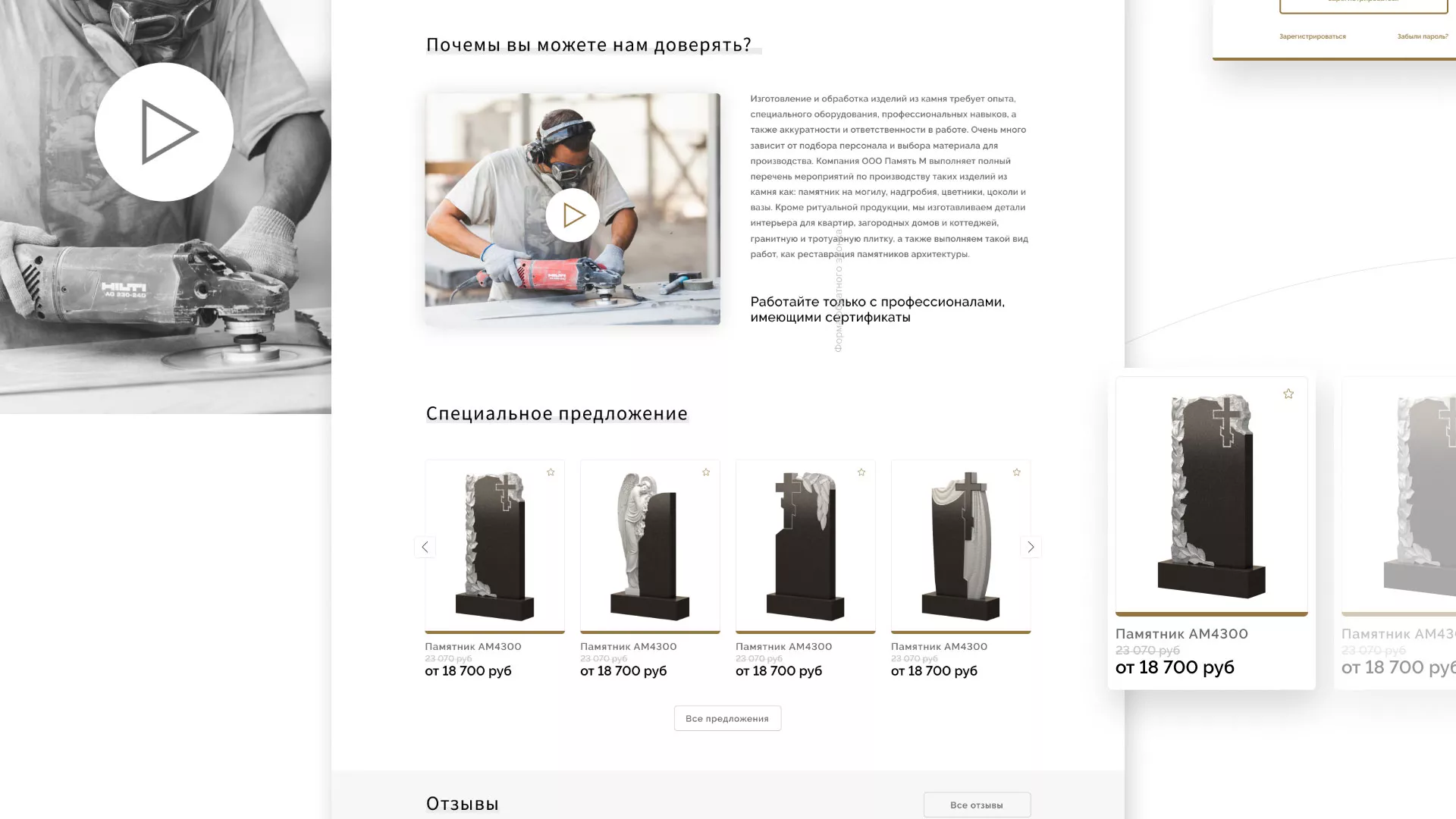 Разработка логотипа и сайта компании «Память-М» в Ярославле