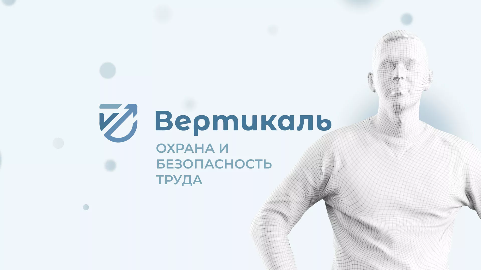 Создание сайта в Ярославле для учебного центра «Вертикаль» Создание сайта учебного центра «Вертикаль» в Ярославле