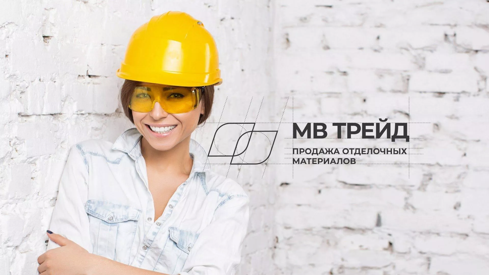 Разработка логотипа и сайта в Ярославле для компании «МВ Трейд» Разработка логотипа и сайта компании «МВ Трейд» в Ярославле