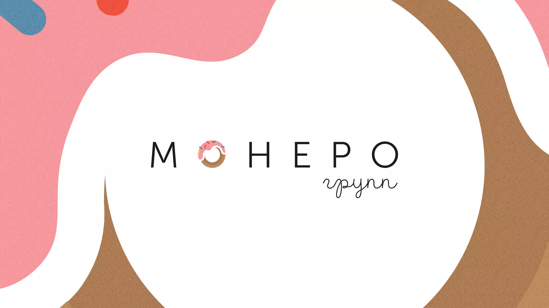 Разработка логотипа компании по продаже кондитерских изделий в Ярославле