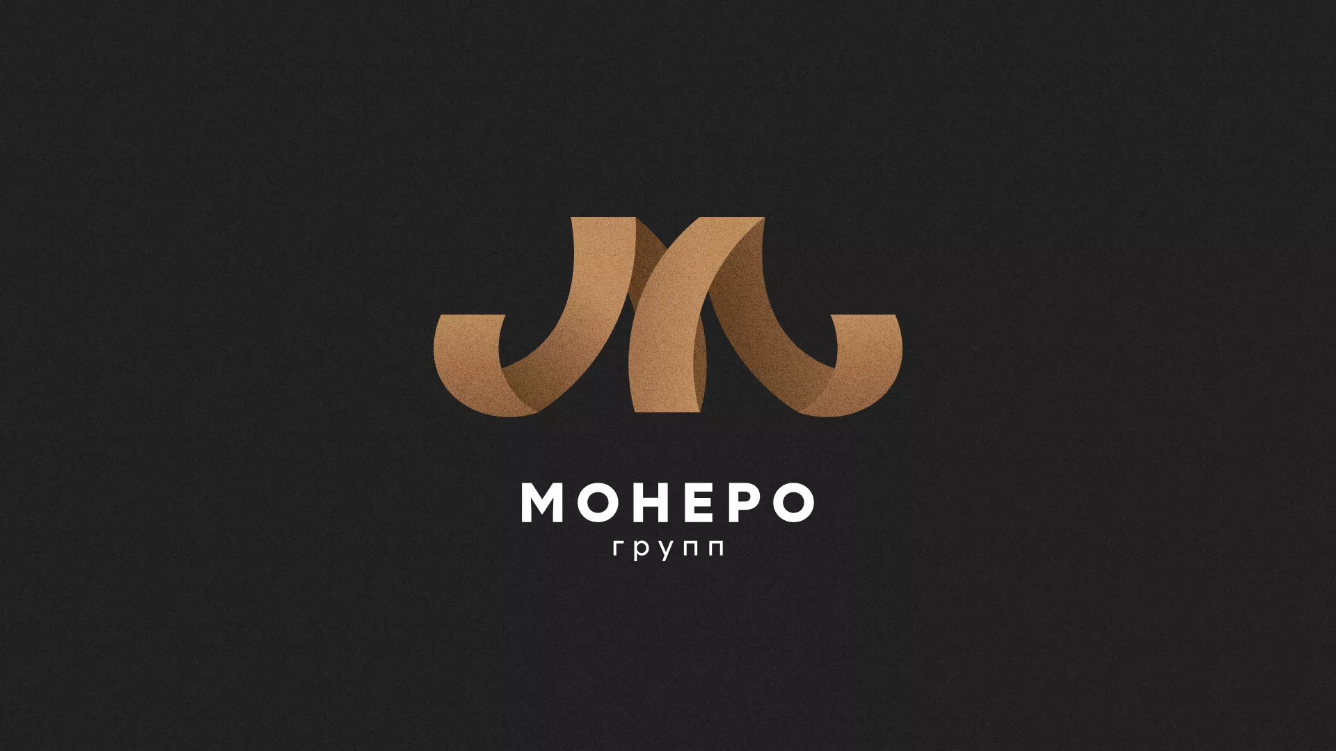 Разработка логотипа для компании «Монеро групп» в Ярославле Разработка логотипа для компании «Монеро групп» в Ярославле