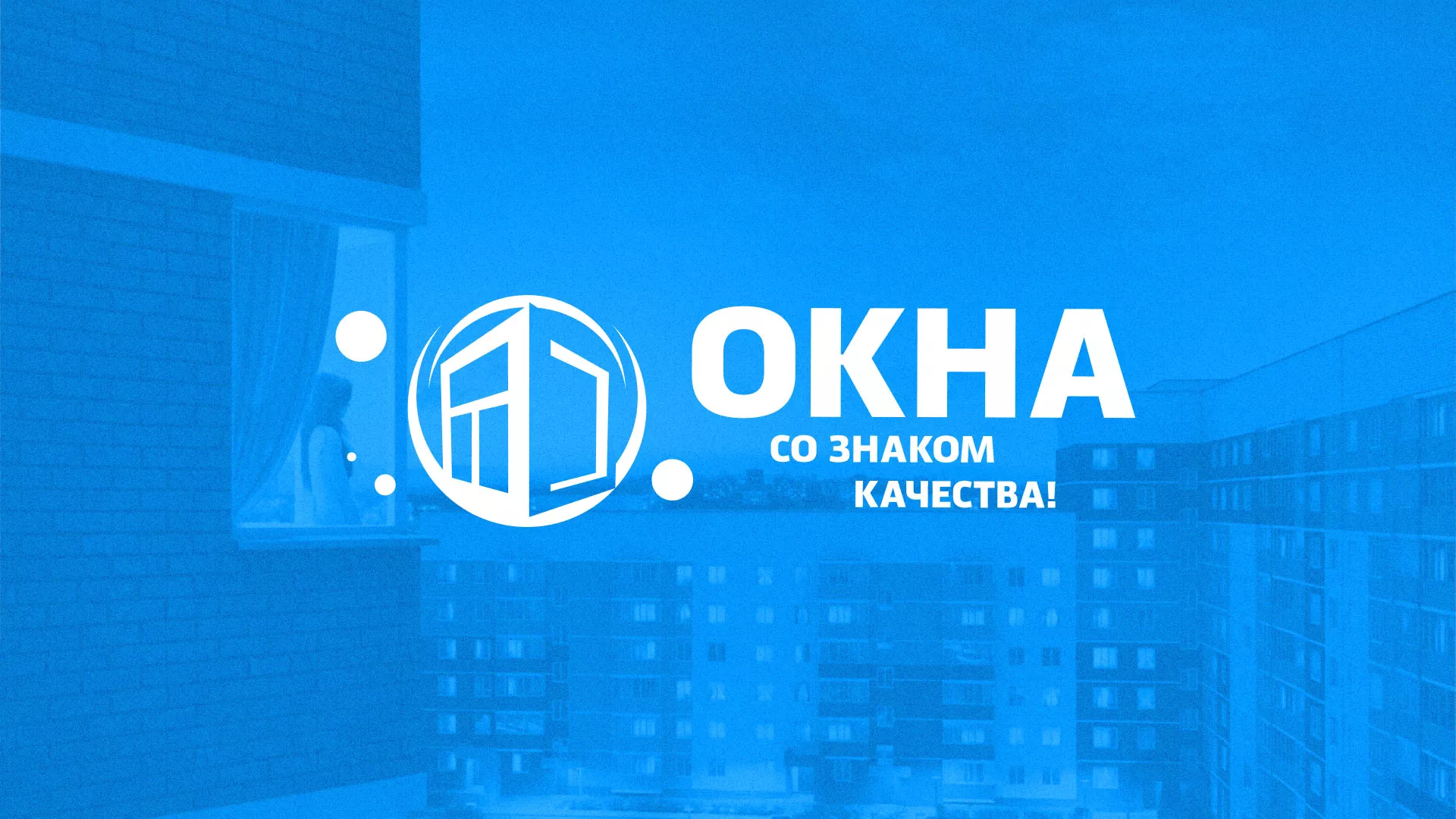 Создание сайта компании «Окна ВИДО» в Ярославле