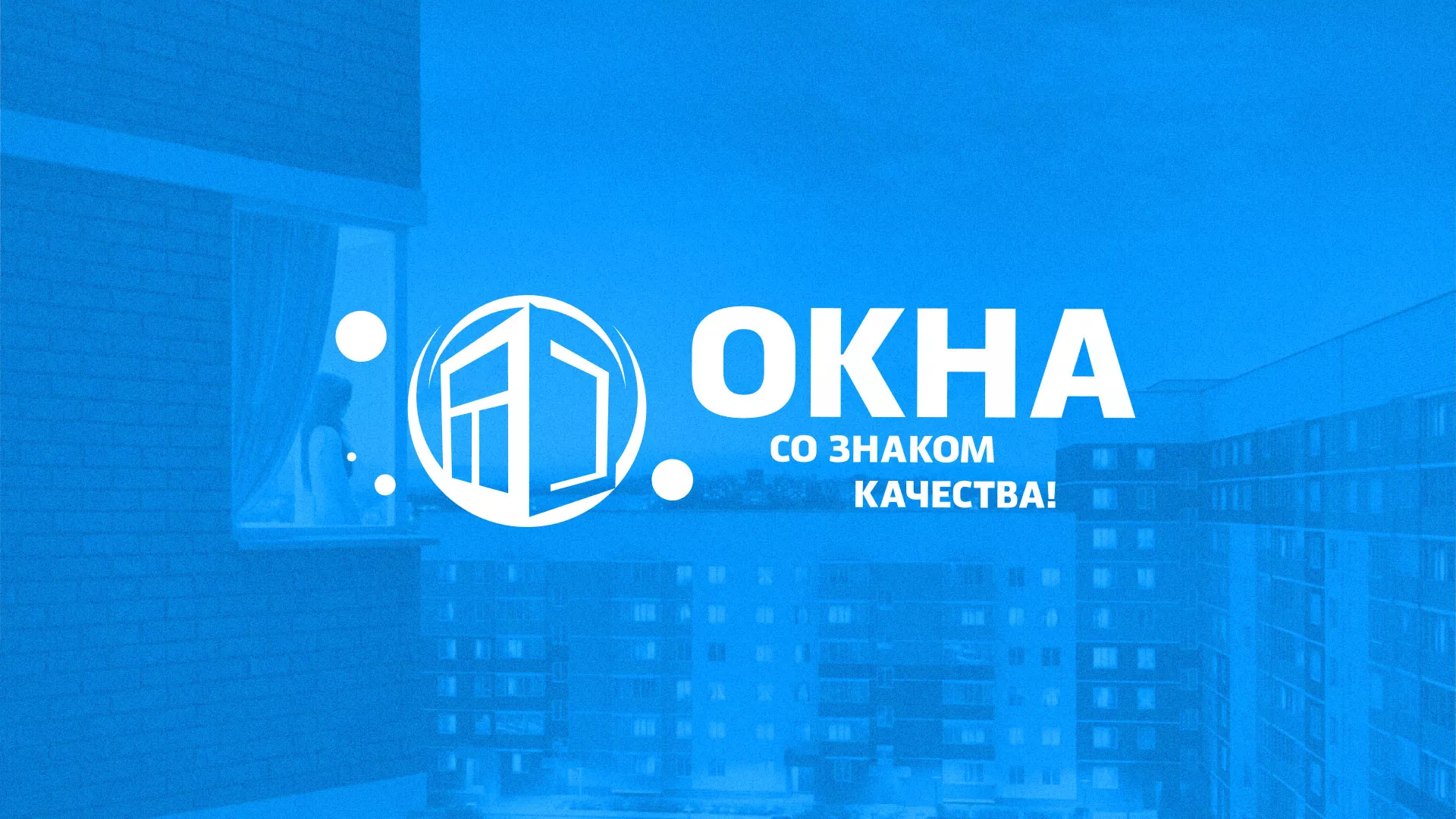 Создание сайта в Ярославле для компании «Окна ВИДО» по продаже и установке пластиковых окон Создание сайта компании «Окна ВИДО» в Ярославле