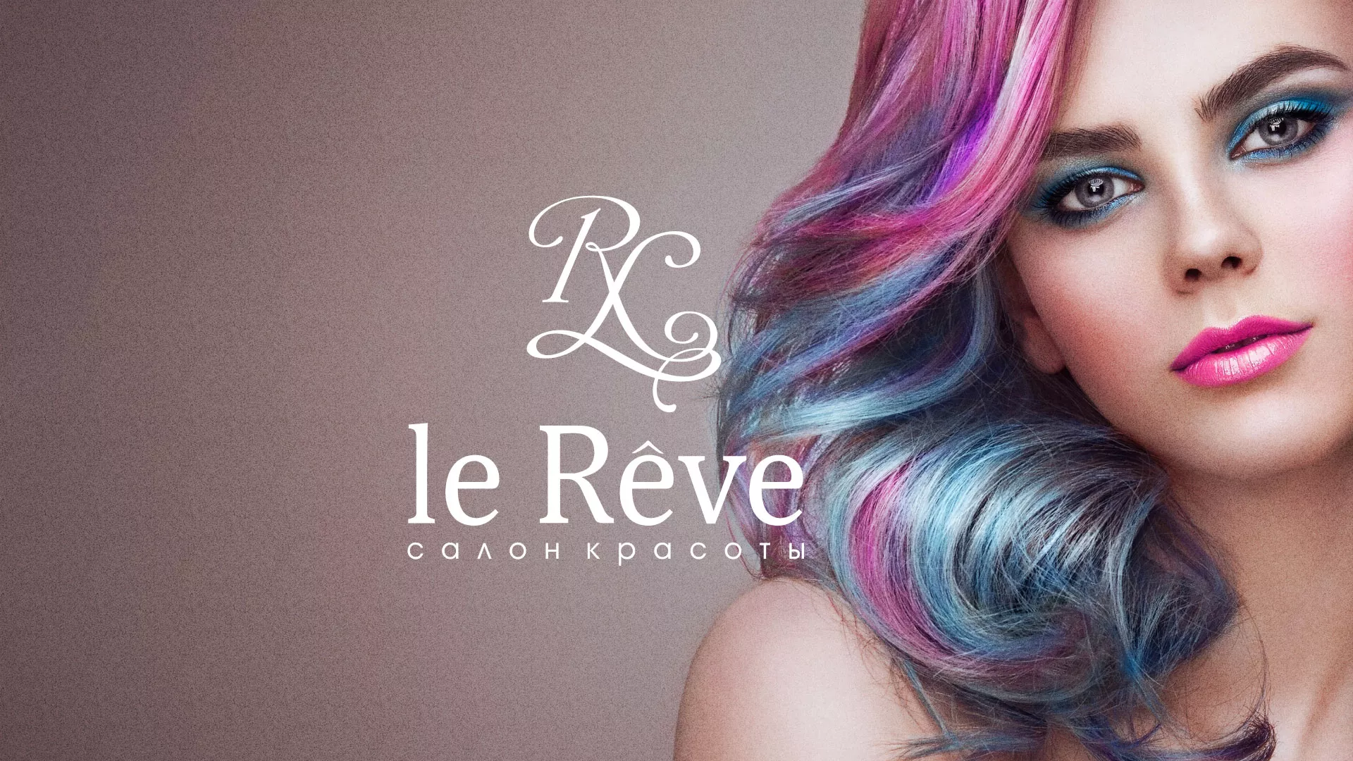 Создание сайта в Ярославле для салона красоты «Le Reve» Создание сайта для салона красоты «Le Reve» в Ярославле