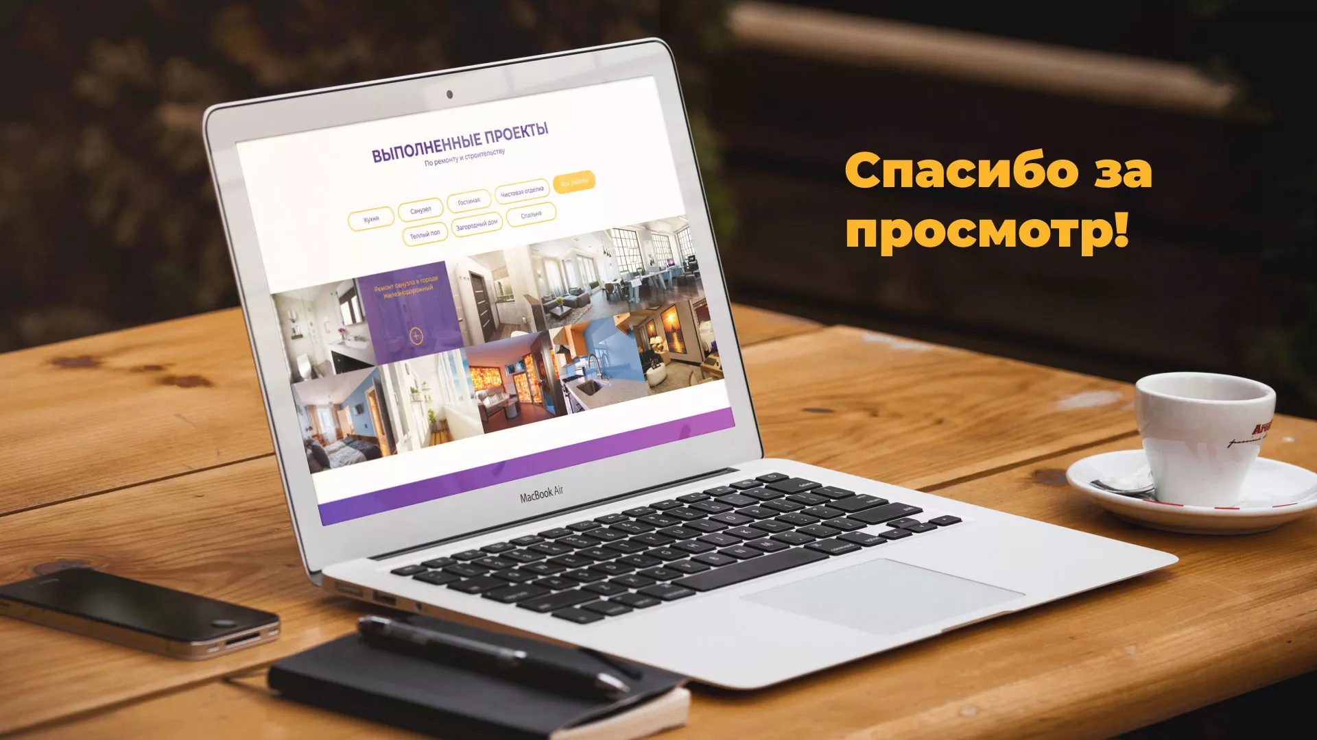 Разработка сайта строительной компании «Милана-Строй» в Ярославле