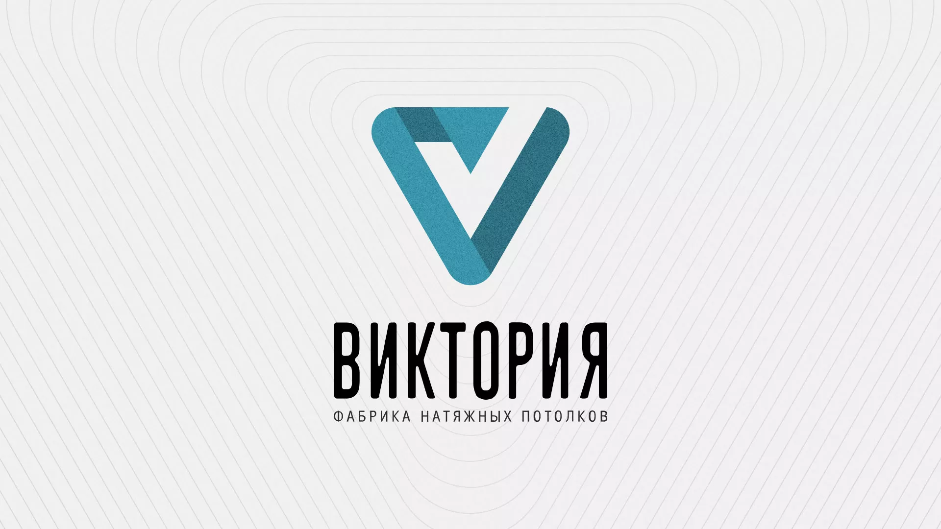Разработка фирменного стиля компании по продаже и установке натяжных потолков в Ярославле