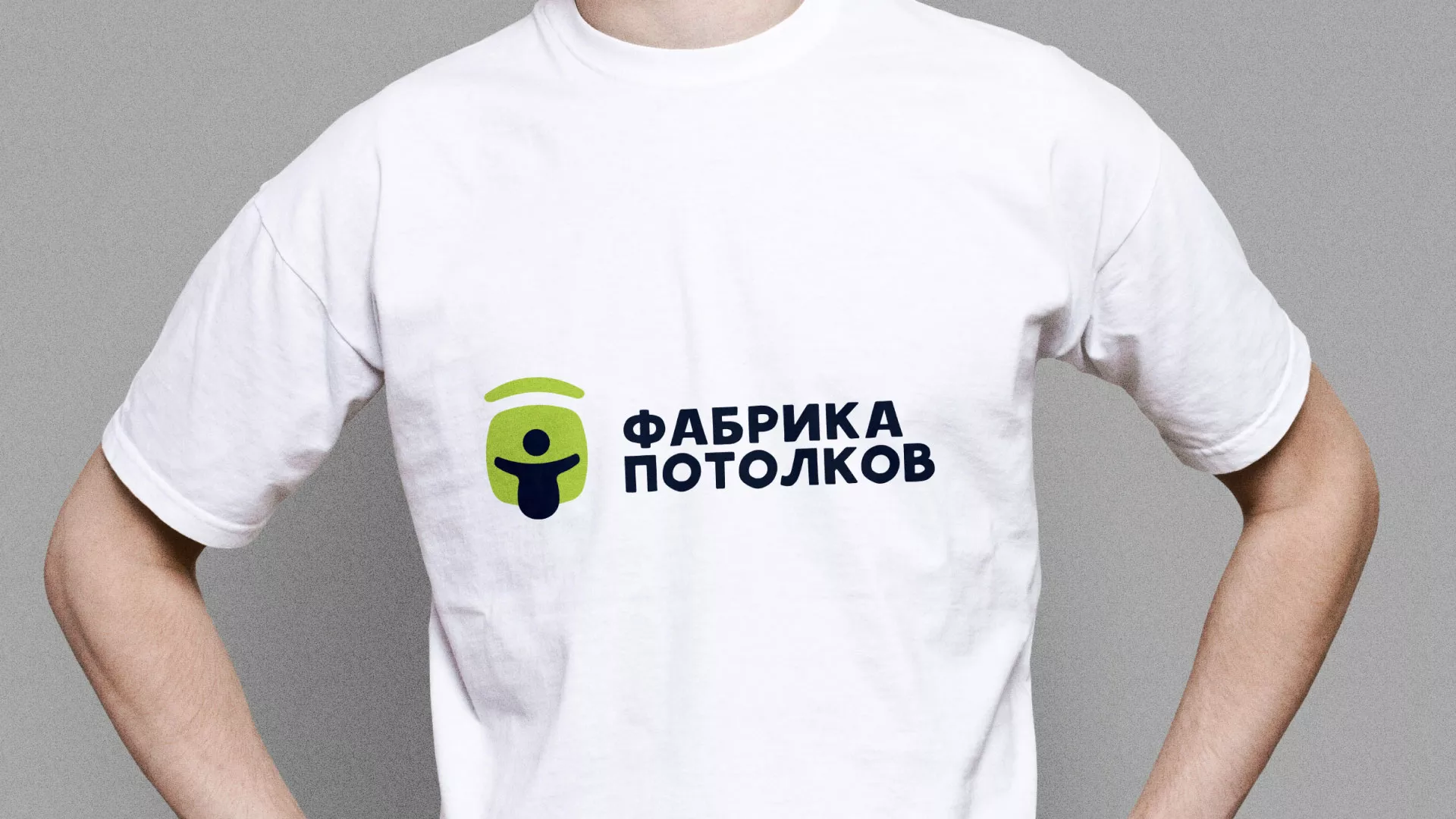Разработка фирменного стиля для фабрики натяжных потолков в Ярославле