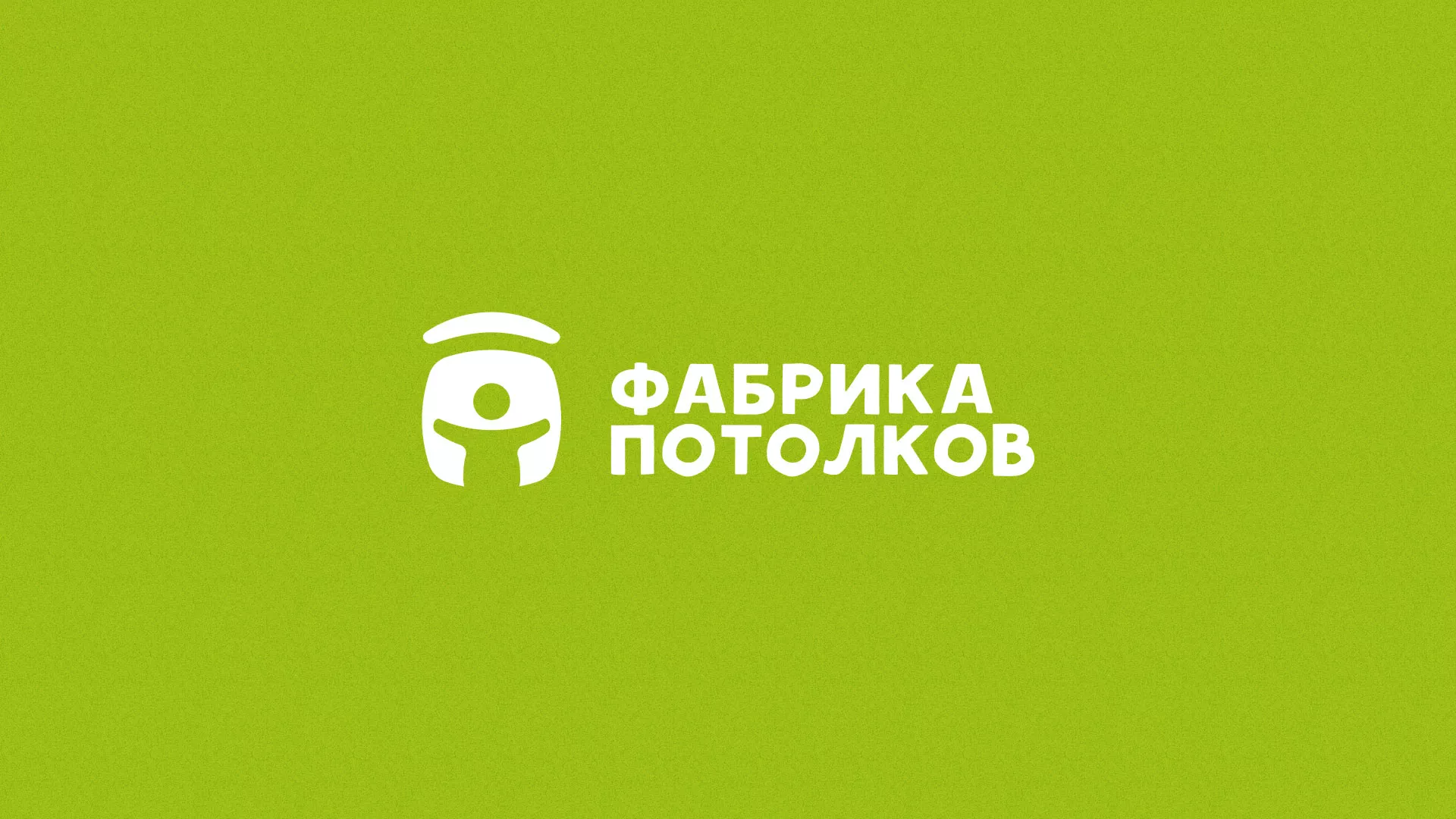 Разработка логотипа для производства натяжных потолков в Ярославле