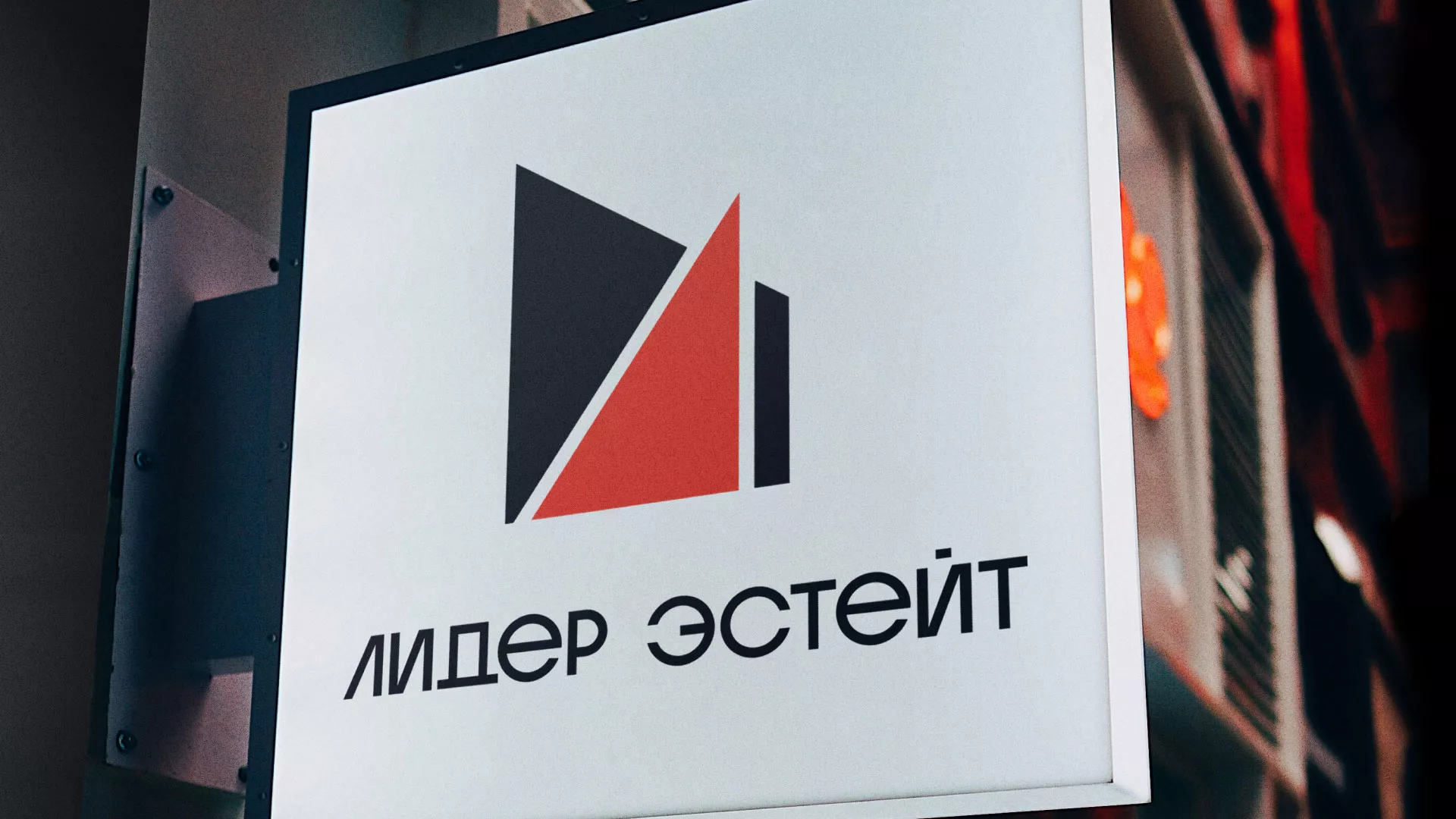 Сделали логотип для агентства недвижимости «Лидер Эстейт» в Ярославле
