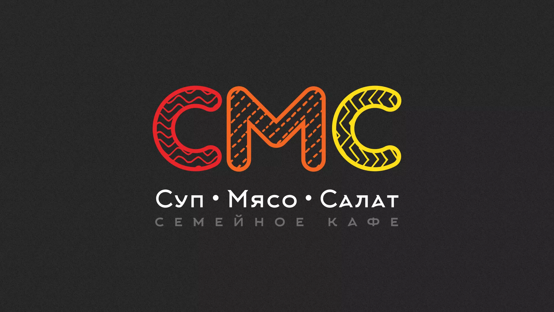 Разработка сайта в Ярославле для кафе-столовой «Суп-Мясо-Салат» Разработка сайта кафе-столовой «Суп-Мясо-Салат» в Ярославле